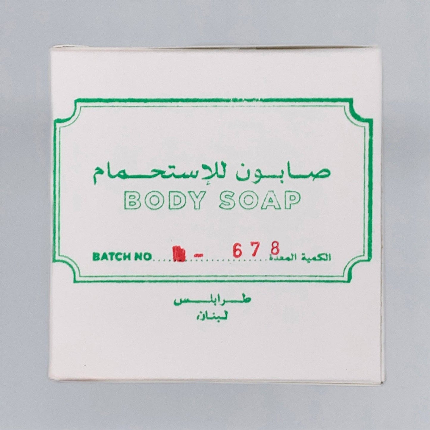 BATCH No680 / TRADITIONAL LAUREL SOAP from TRIPOLI, LEBANON 
