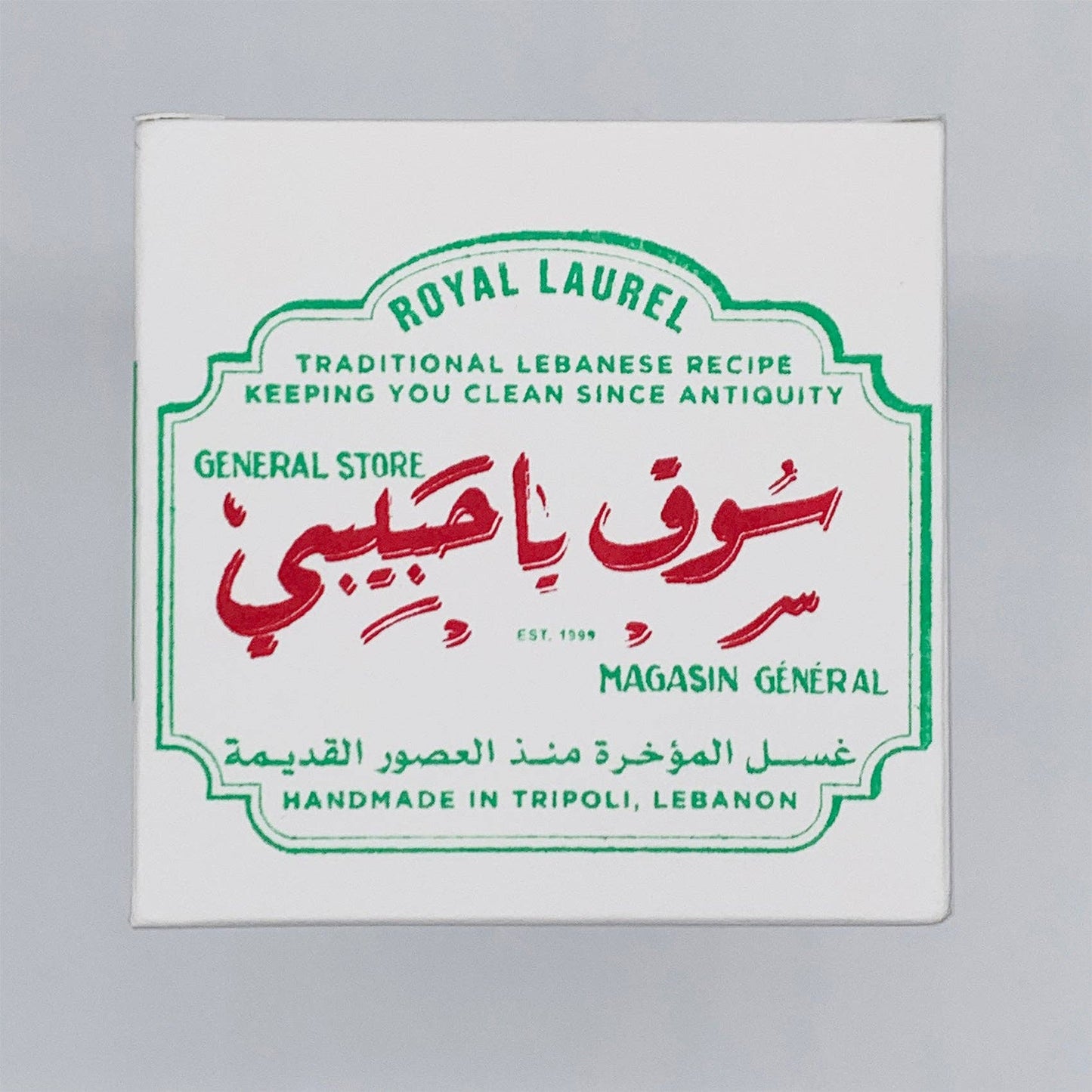 BATCH No680 / TRADITIONAL LAUREL SOAP from TRIPOLI, LEBANON 