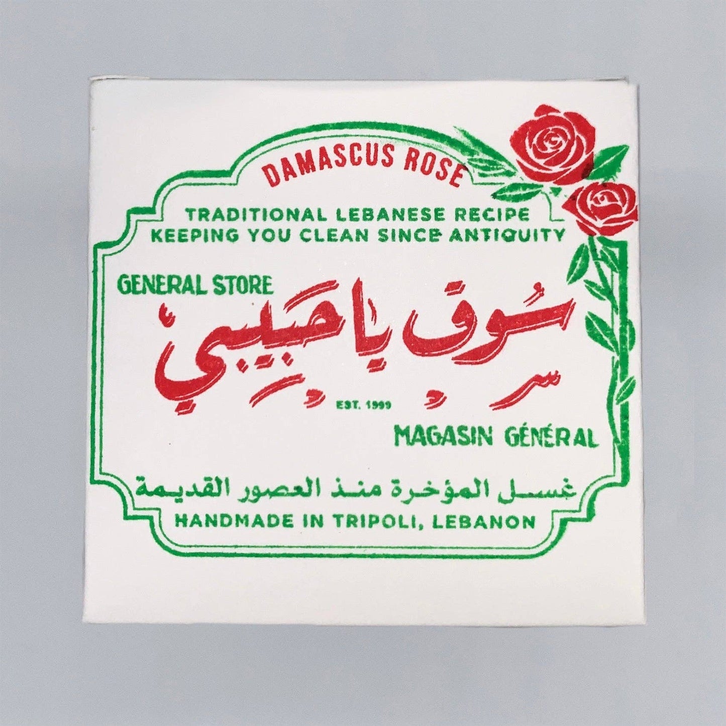 BATCH No680 / TRADITIONAL ROSE ASH SOAP from TRIPOLI,LEBANON